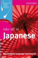 OXFORD TAKE OFF IN JAPANESE (CD INCLUDED)