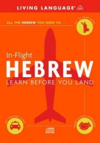 HEBREW IN FLIGHT (CD ONLY)