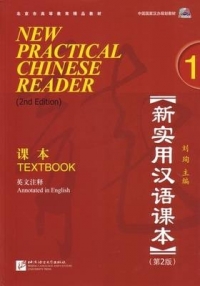 NEW PRACTICAL CHINESE READER